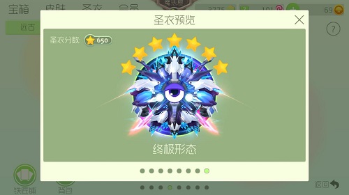 球球大作战首个满级绝地诞生  酷炫特效水友争相合影 (1)