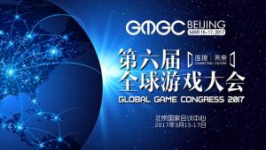 GMGC北京2017|GMGC与Twitter联合举办官方PARTY 3月16日晚等你来嗨！