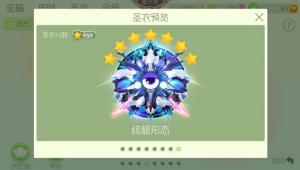 球球大作战首个满级绝地诞生  酷炫特效水友争相合影