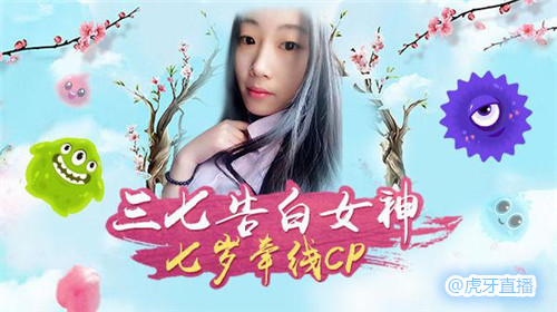 球球大作战女神节 唯YSL和CP不可负 (2)