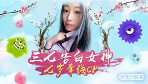 球球大作战女神节 唯YSL和CP不可负