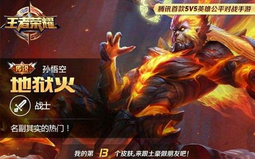 对于白金以下的人来说 王者荣耀这几位英雄80%都是坑 (3)