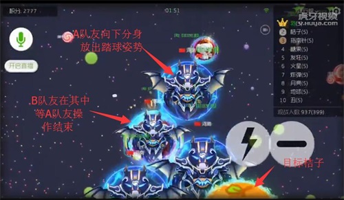 萌新福利 球球大作战虎牙炫星踏球战术分享 (3)