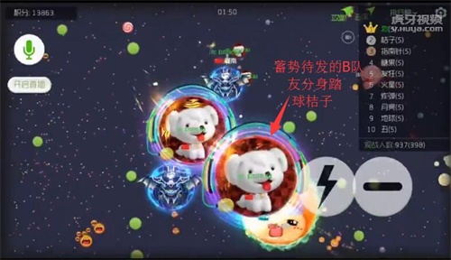 萌新福利 球球大作战虎牙炫星踏球战术分享 (4)