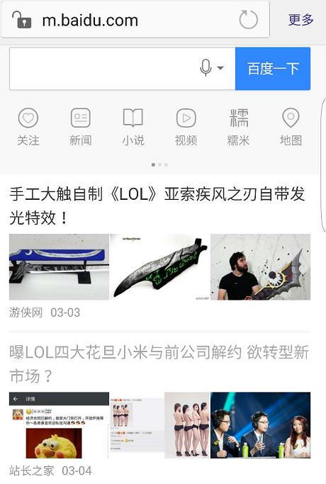 LOL小米上百度热搜  妇女节开播王者荣耀 (1)