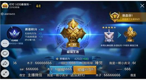 王者荣耀主播惊天75连胜 钻石局犹如切菜