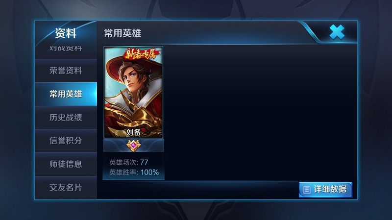 王者荣耀主播惊天75连胜 钻石局犹如切菜 (2)
