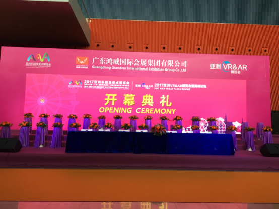 促进虚拟现实产业持续优化 2017亚洲VR&AR博览会盛大召开 (1)
