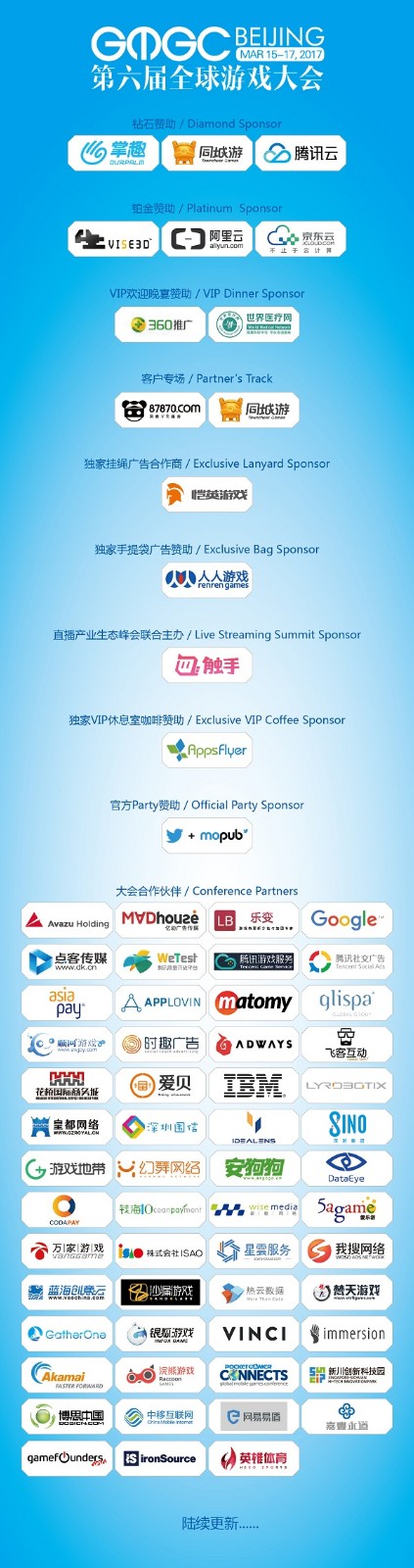 GMGC北京2017 |倒计时4天 第六届全球游戏大会十大精彩看点 (2)