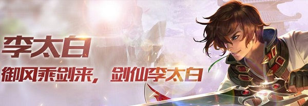 王者荣耀李白即将要削 最独特的王者攻略在这 (1)