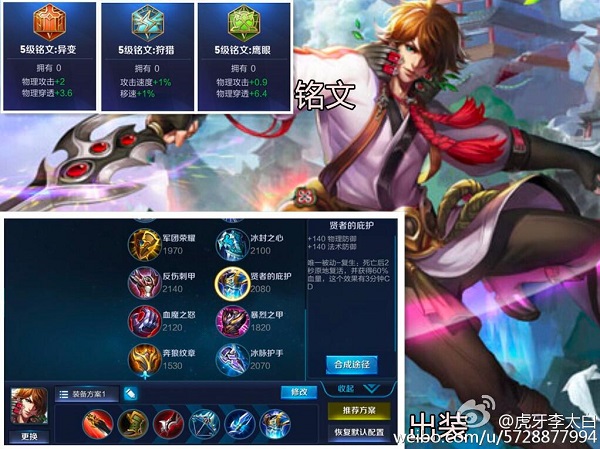 王者荣耀李白即将要削 最独特的王者攻略在这 (2)