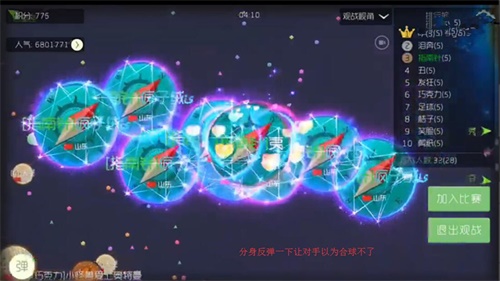 就算扎刺又怎么样 球球大作战虎牙清风极限骗球 (1)