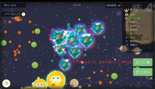 就算扎刺又怎么样 球球大作战虎牙清风极限骗球 (4)