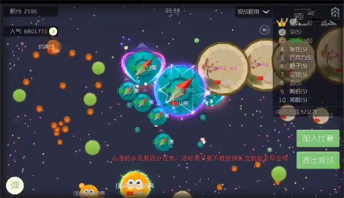 就算扎刺又怎么样 球球大作战虎牙清风极限骗球 (5)
