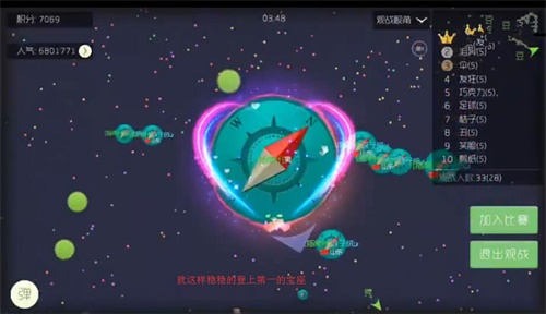 就算扎刺又怎么样 球球大作战虎牙清风极限骗球 (8)