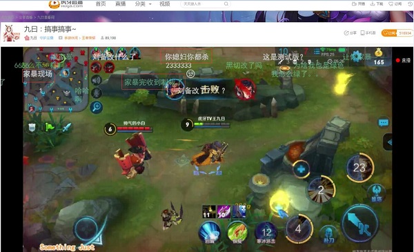 王者荣耀新版刘备鸟枪换炮 虎牙九日大小姐注意了 (2)