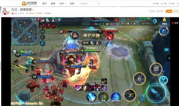 王者荣耀新版刘备鸟枪换炮 虎牙九日大小姐注意了 (4)