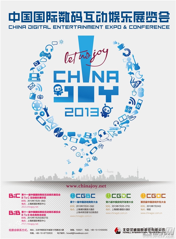 谱写“第九艺术”华章 ChinaJoy十五年官方海报鉴赏 (2)