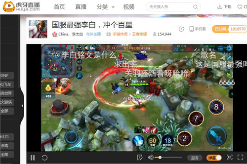王者荣耀后排噩梦 虎牙李太白六神装上王者百星服气 (1)