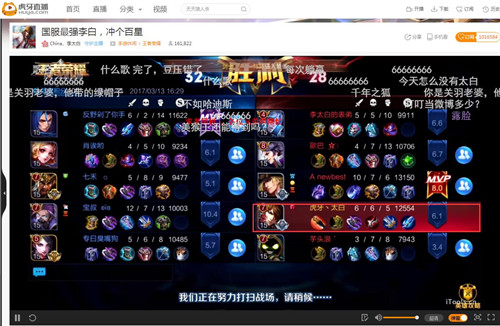王者荣耀后排噩梦 虎牙李太白六神装上王者百星服气 (2)