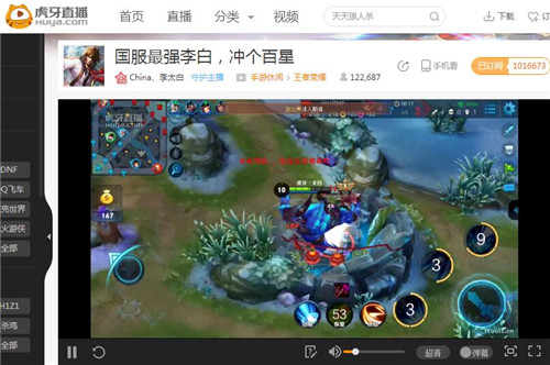 王者荣耀后排噩梦 虎牙李太白六神装上王者百星服气 (4)
