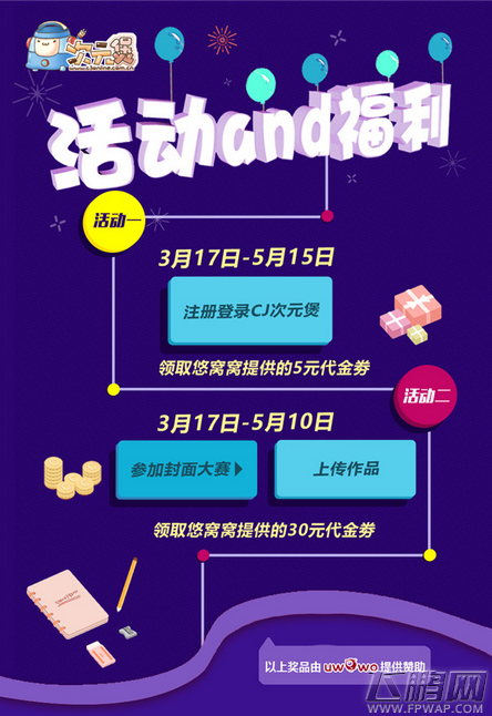 2017ChinaJoy Cosplay封面大赛即将正式开启！ (4)