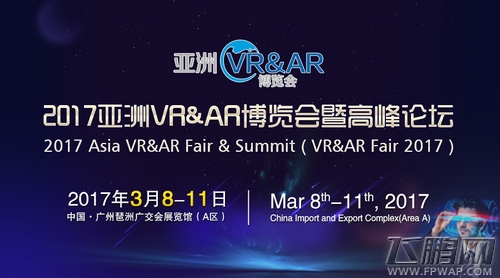 引领行业浪潮 幻维世界荣获亚洲十大影响力VR品牌企业 (1)