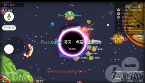 球球大作战中国好队友 虎牙清风护你周全带你飞 (2)