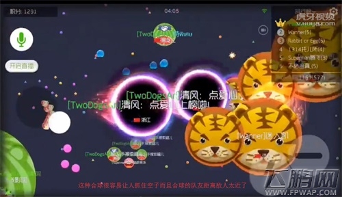 球球大作战中国好队友 虎牙清风护你周全带你飞 (3)