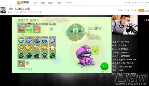 球球大作战最惨土豪 虎牙依楠11万怼不出皮肤 (3)