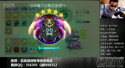 球球大作战最惨土豪 虎牙依楠11万怼不出皮肤 (4)