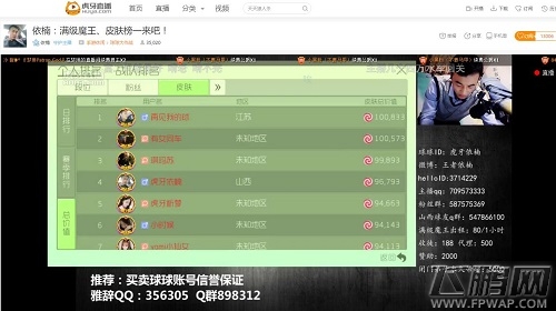 球球大作战最惨土豪 虎牙依楠11万怼不出皮肤 (5)