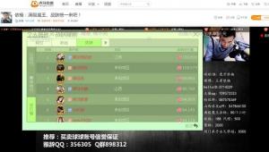 球球大作战最惨土豪 虎牙依楠11万怼不出皮肤