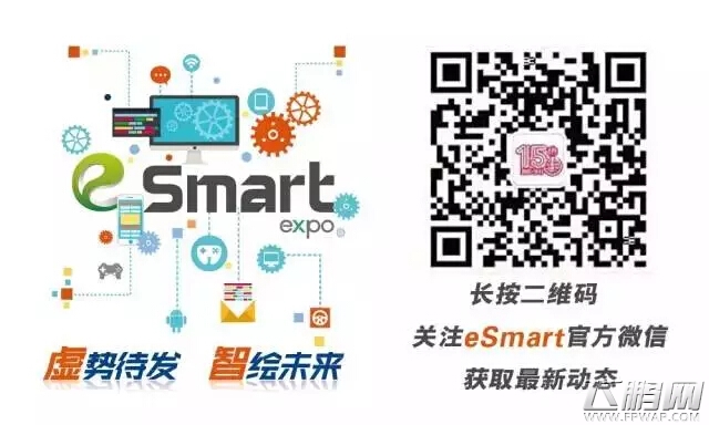 第一电竞椅品牌AutoFull傲风确认参展2017年eSmart (5)