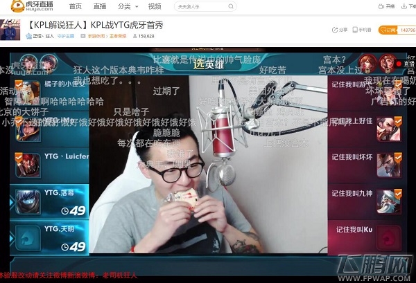 YTG虎牙直播大秀英雄海 狂人解说王者荣耀竟变美食节目 (7)