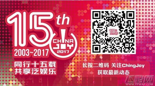 几维移动将在2017 WMGC再续精彩 (2)
