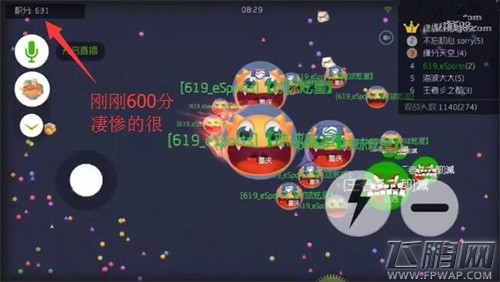 球球大作战逆风就要敢拼  虎牙直播炫星上演单车变摩托 (1)