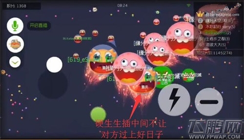 球球大作战逆风就要敢拼  虎牙直播炫星上演单车变摩托 (2)