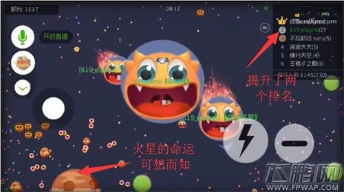 球球大作战逆风就要敢拼  虎牙直播炫星上演单车变摩托 (5)