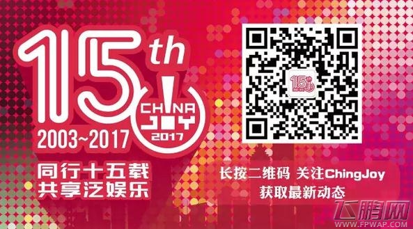 2017 ChinaJoy超级联赛线上赛区火热报名中 (1)