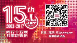 2017 ChinaJoy超级联赛线上赛区火热报名中