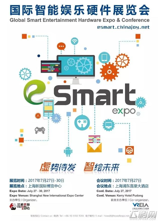 2017年eSmart指定搭建商名单公布 (1)