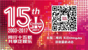 邳州VR小镇将在2017ChinaJoyBTOB展区再续精彩