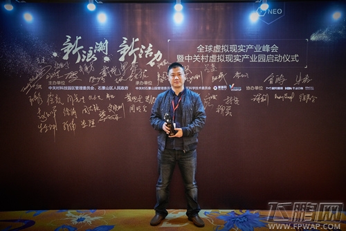 直击全球VR产业峰会 幻维世界VR+应用引关注 (4)