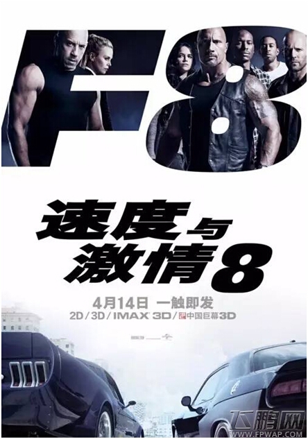《速度与激情8》上映！还记得去年ChinaJoy现场的“速度与激情”吗？ (1)
