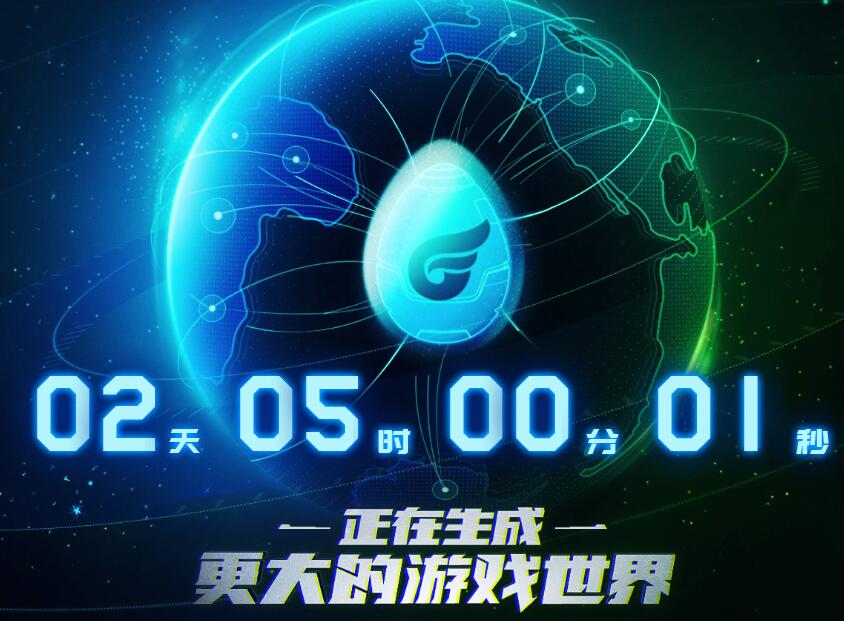 腾讯wegame官网倒计时发布 TGP将改名挑战Steam (4)