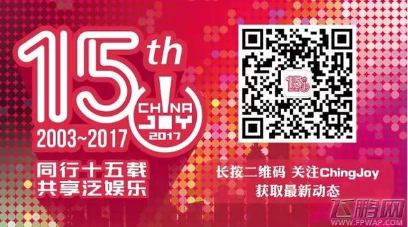顶联游戏公司确认参展2017 ChinaJoyBTOB (2)