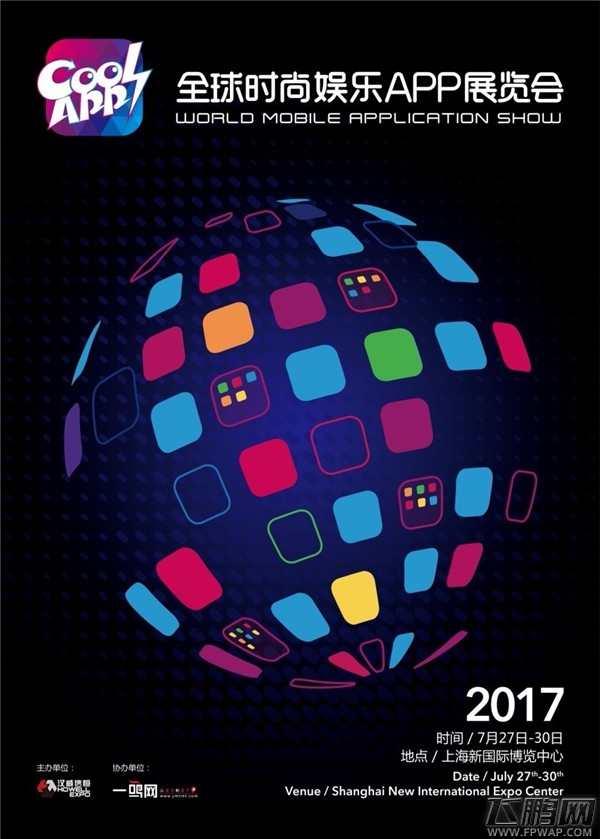一鸣网助力ChinaJoy Cool Apps精彩亮相 全面协办全球时尚娱乐APP盛会！ (1)