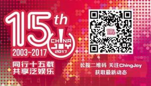 顶联游戏公司确认参展2017 ChinaJoyBTOB