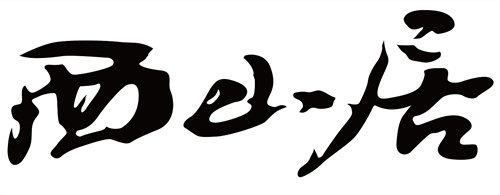 腾讯战略入股西山居 加强游戏业务合作 (6)